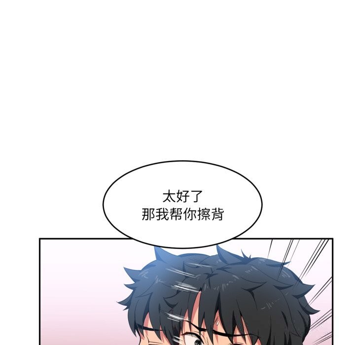 她的直播间第18話