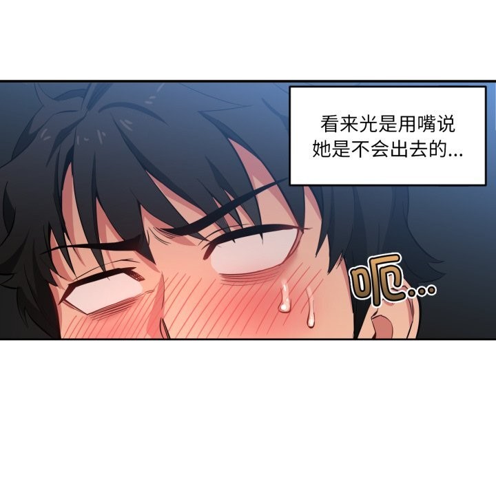 她的直播间第18話