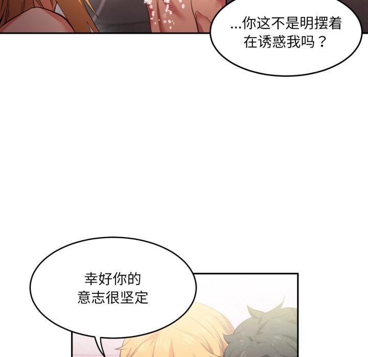 她的直播间第18話