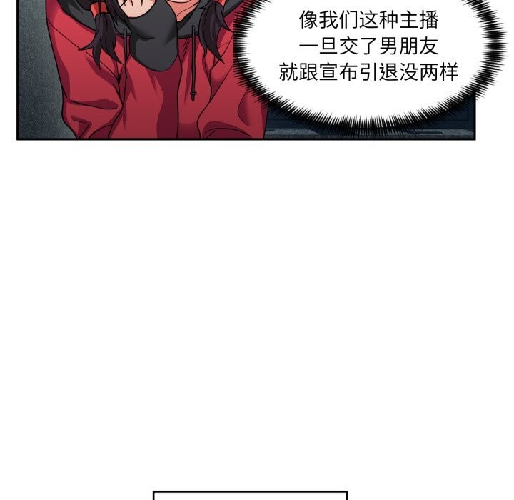 她的直播间第18話