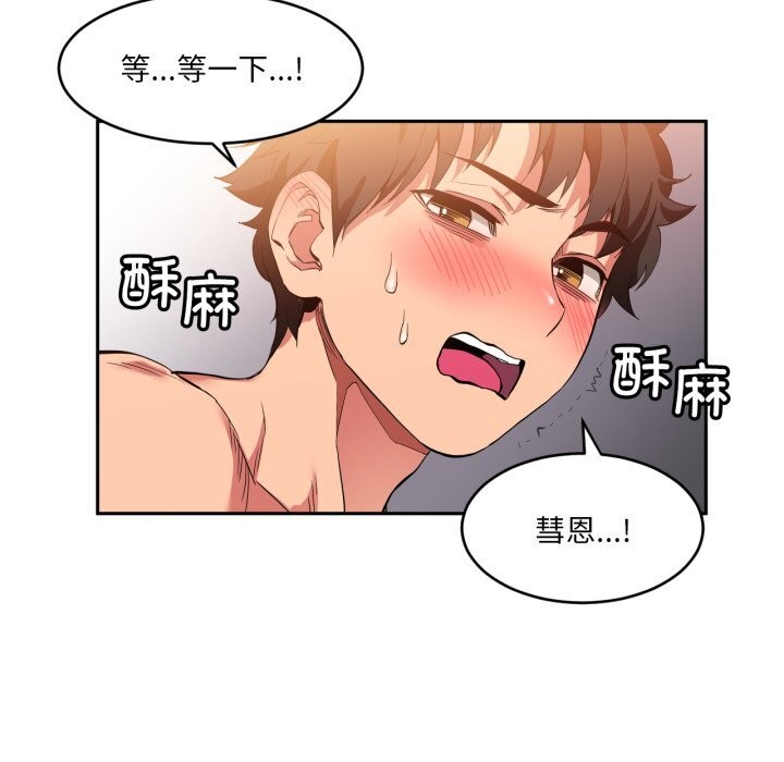 她的直播间第18話