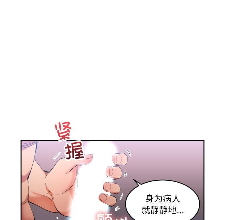 她的直播间第18話