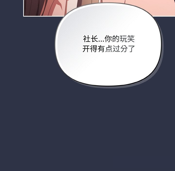 爱上你也好第21話