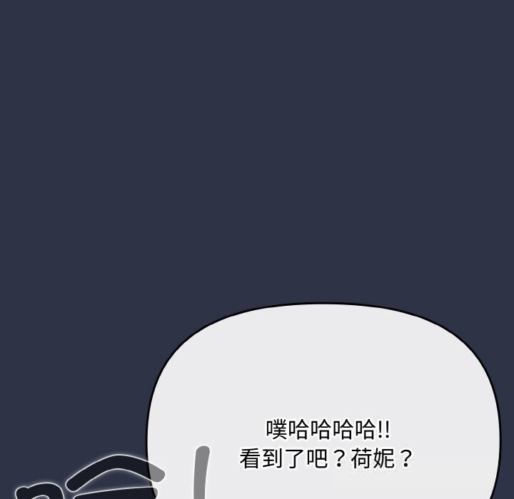 爱上你也好第21話