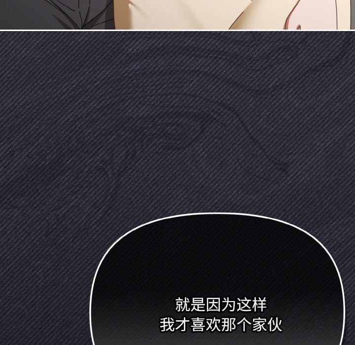 爱上你也好第21話