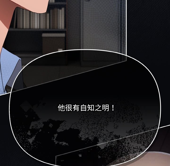 爱上你也好第21話