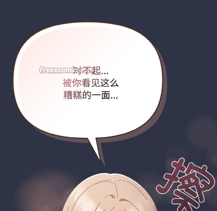 爱上你也好第21話