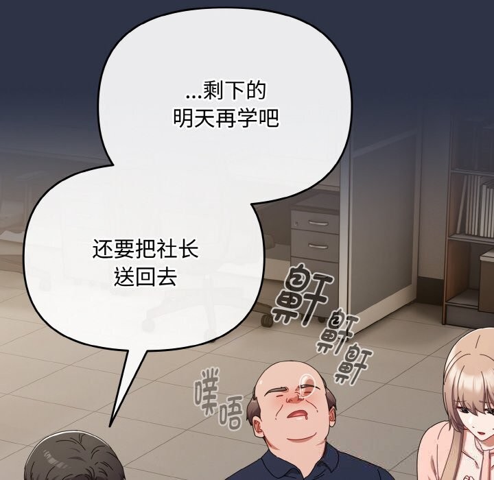 爱上你也好第21話