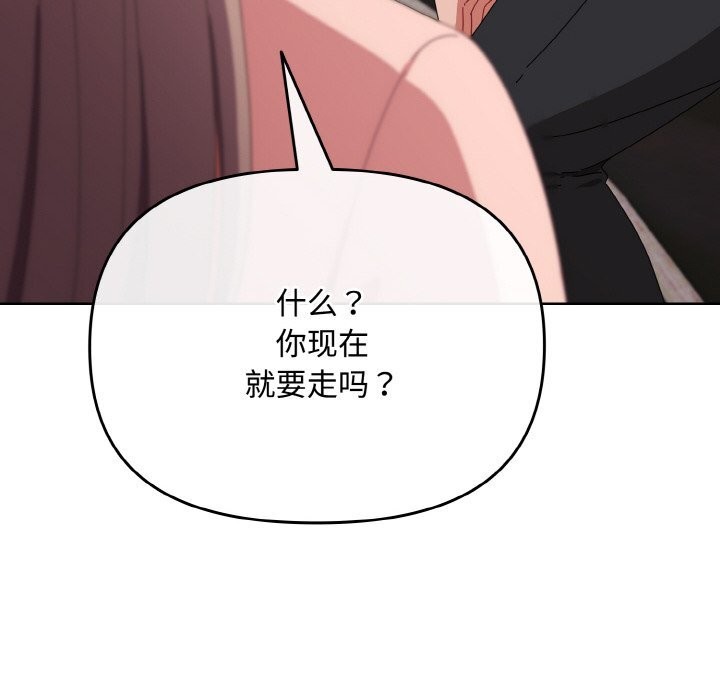 爱上你也好第21話