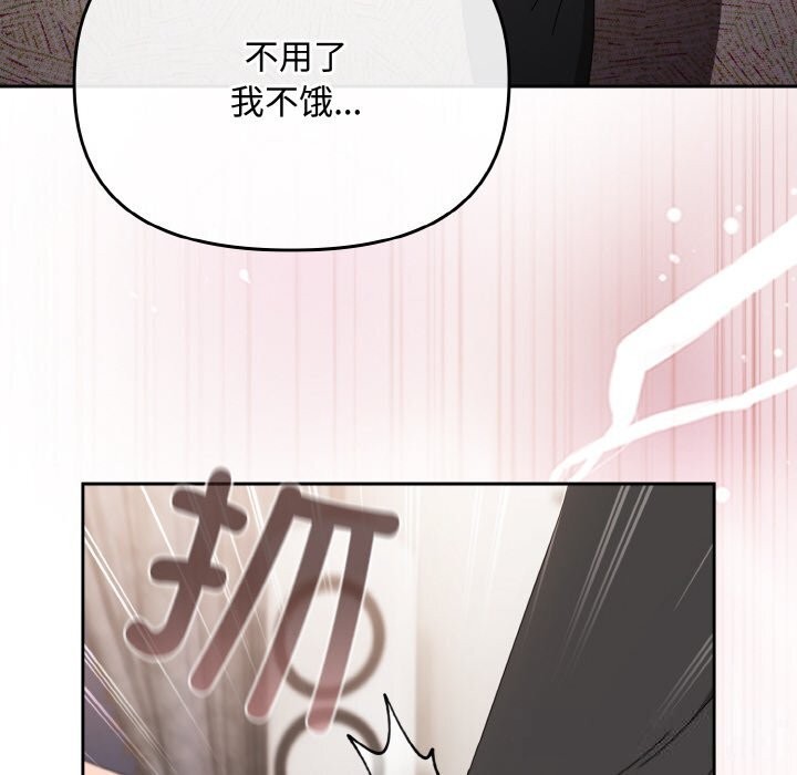 爱上你也好第21話