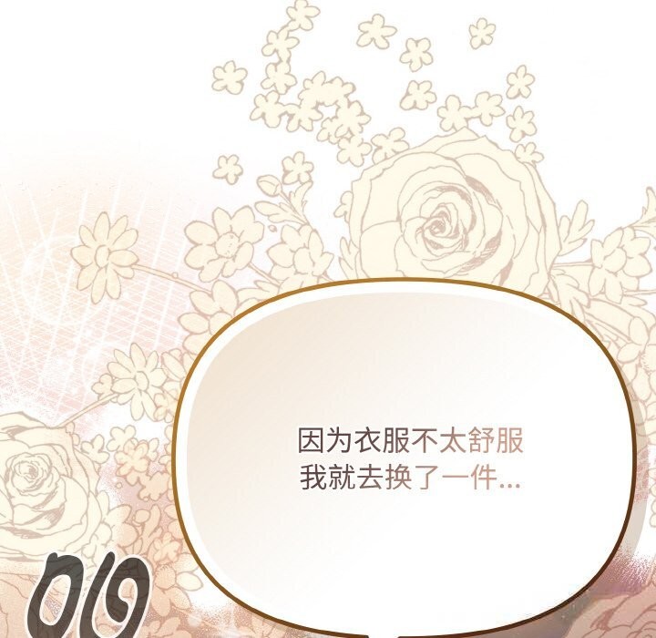 爱上你也好第21話