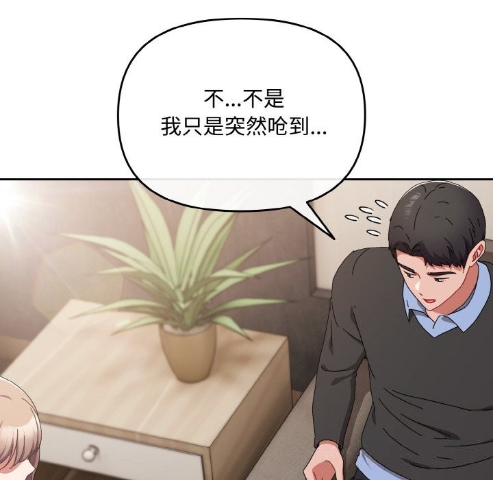 爱上你也好第21話