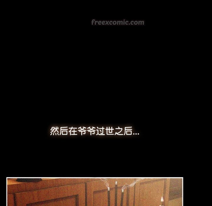 爱上你也好第21話