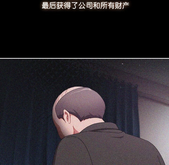 爱上你也好第21話