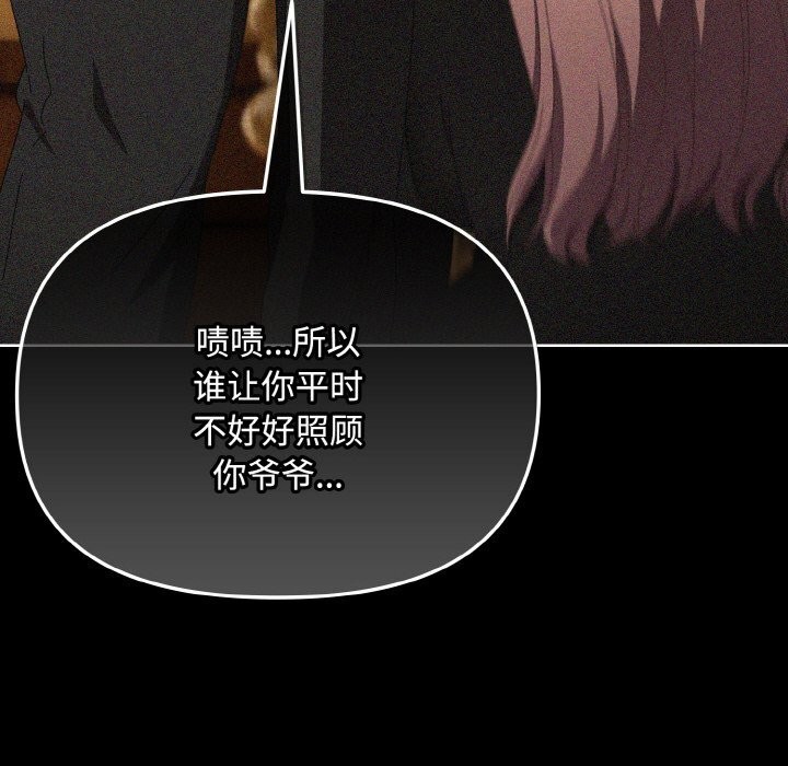 爱上你也好第21話