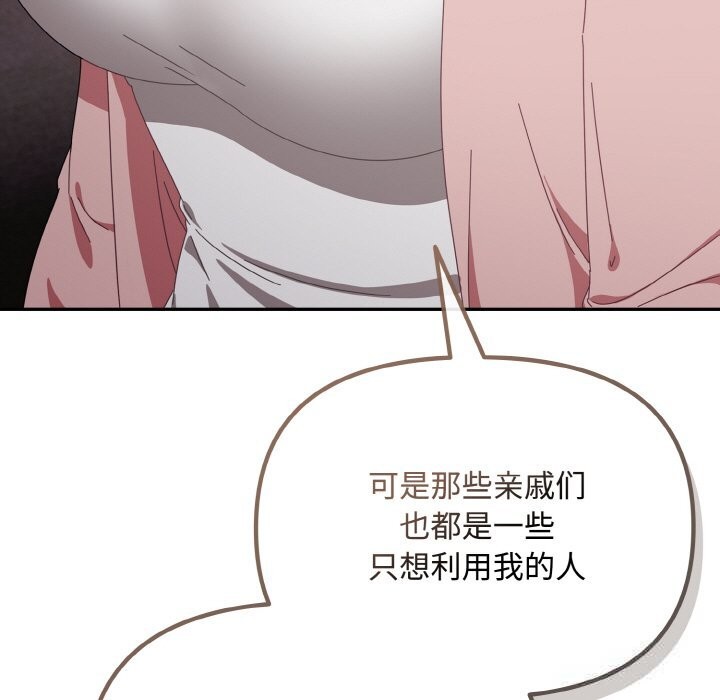 爱上你也好第21話