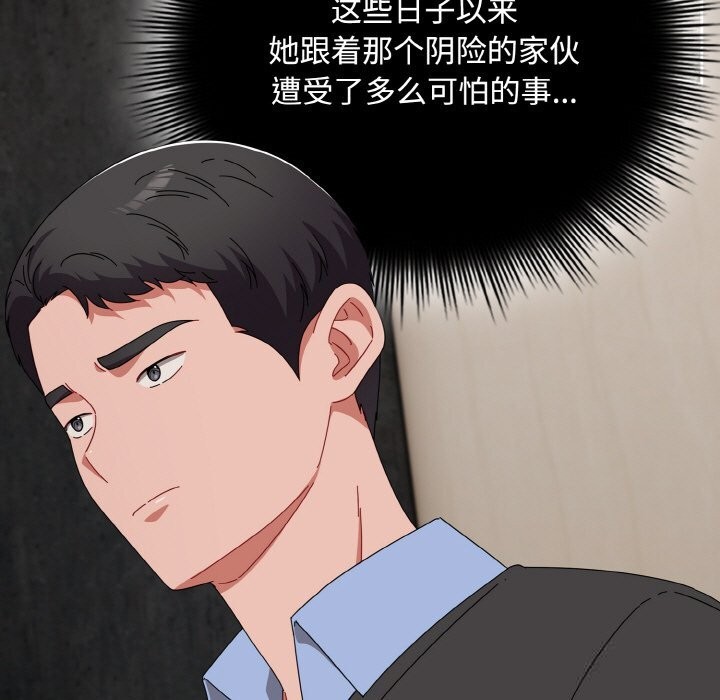 爱上你也好第21話