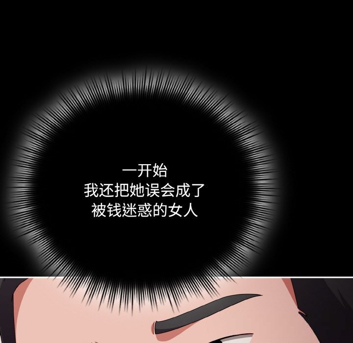 爱上你也好第21話