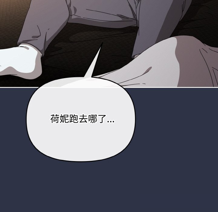 爱上你也好第21話