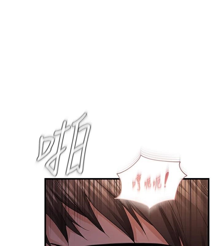 偏偏慾到妳第51話-快給我硬起來