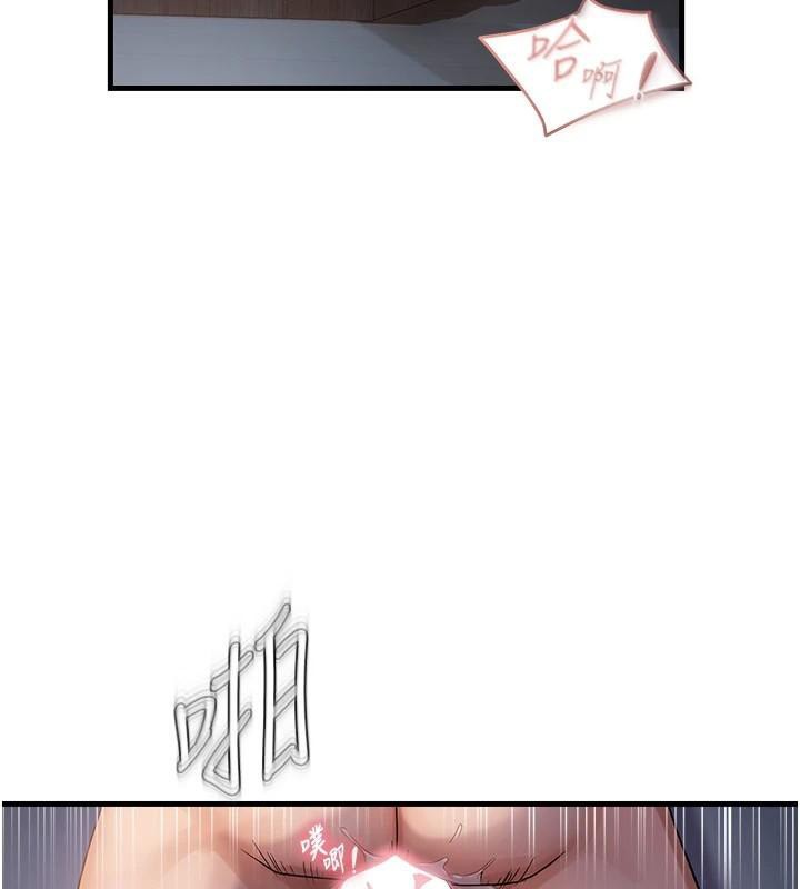 偏偏慾到妳第51話-快給我硬起來