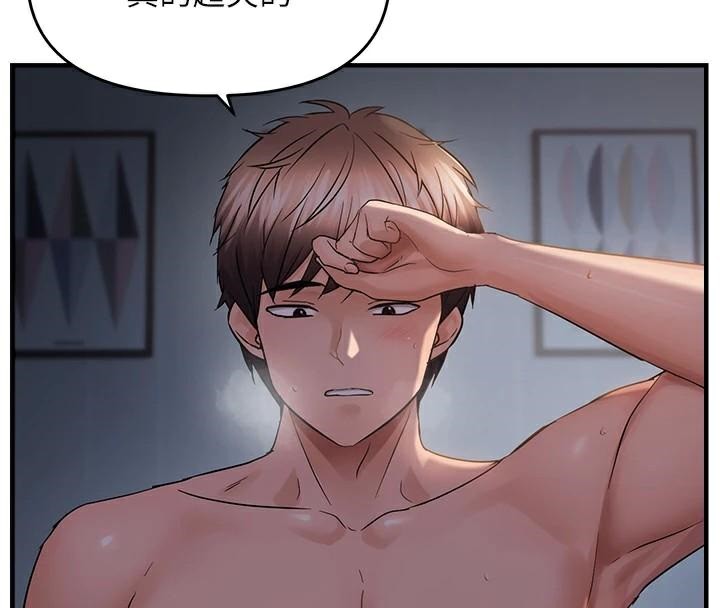 偏偏慾到妳第51話-快給我硬起來