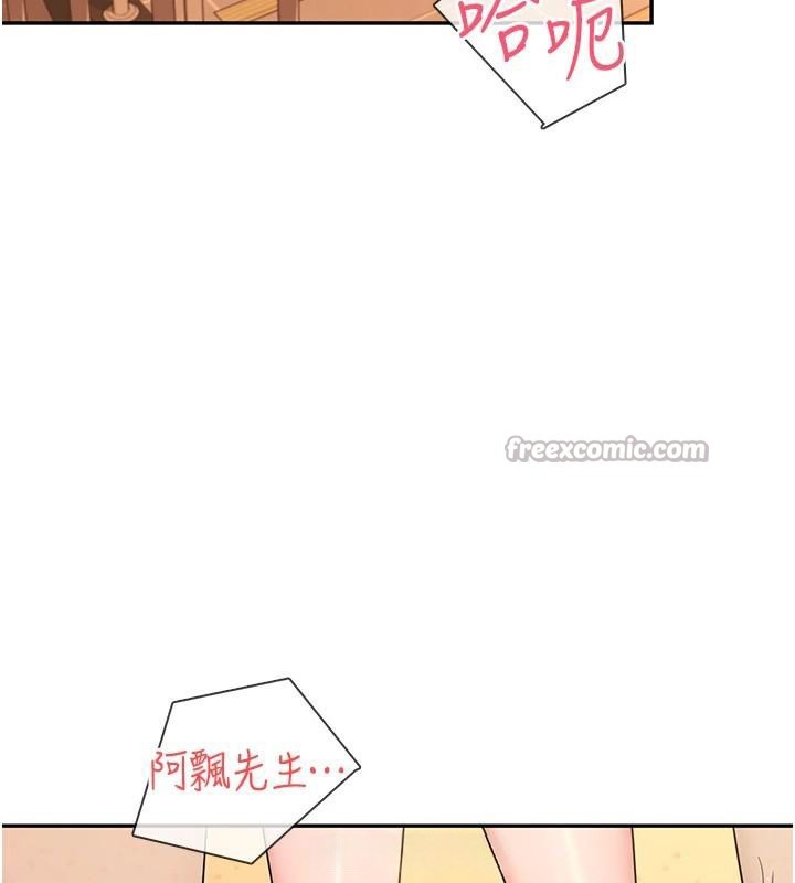 飞机杯女神连线中第19話-考試期間也要「放鬆」