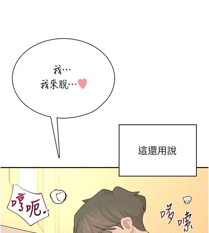 飞机杯女神连线中第19話-考試期間也要「放鬆」