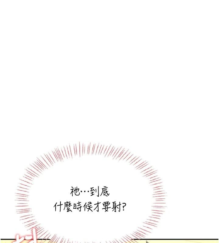 飞机杯女神连线中第19話-考試期間也要「放鬆」