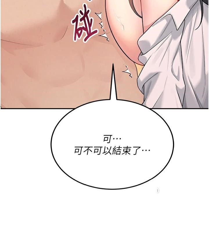 飞机杯女神连线中第19話-考試期間也要「放鬆」