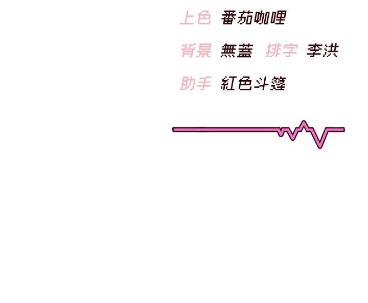 飞机杯女神连线中第19話-考試期間也要「放鬆」