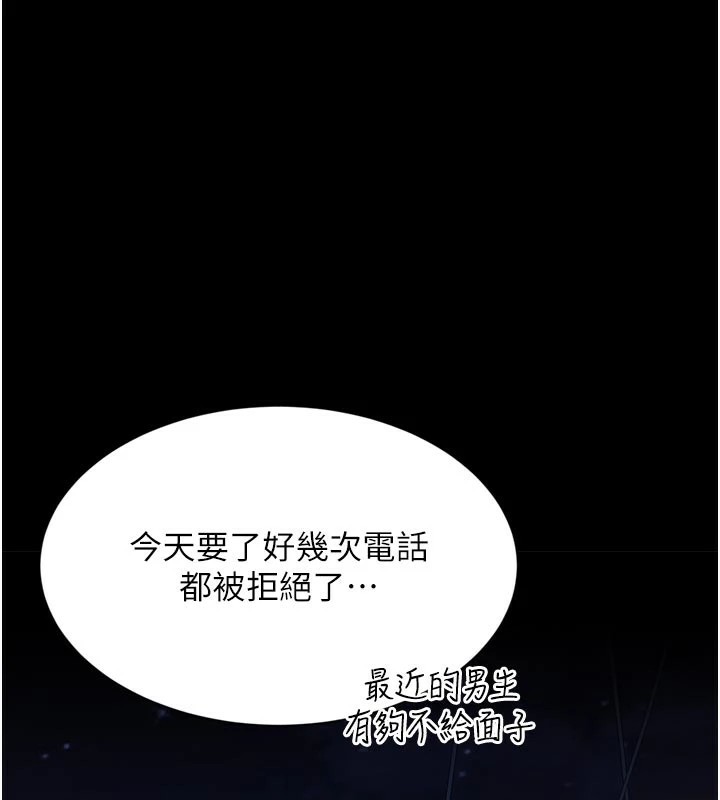 倒追游戏第1话-允许射后不理的世界