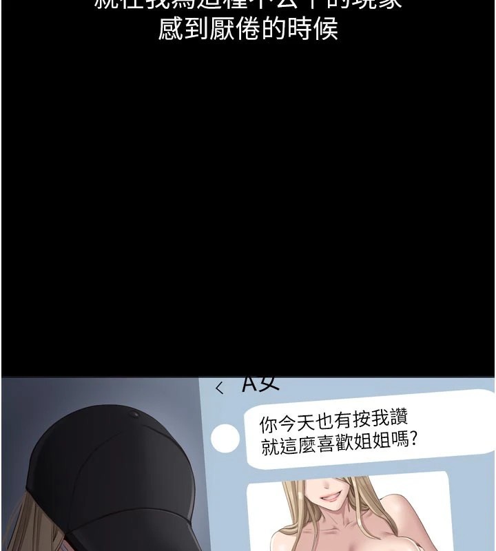 倒追游戏第1话-允许射后不理的世界