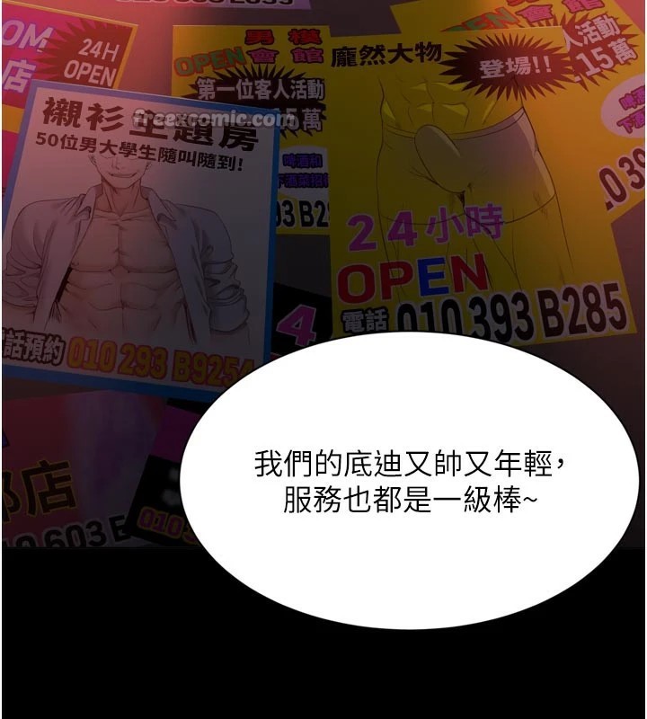 倒追游戏第1话-允许射后不理的世界