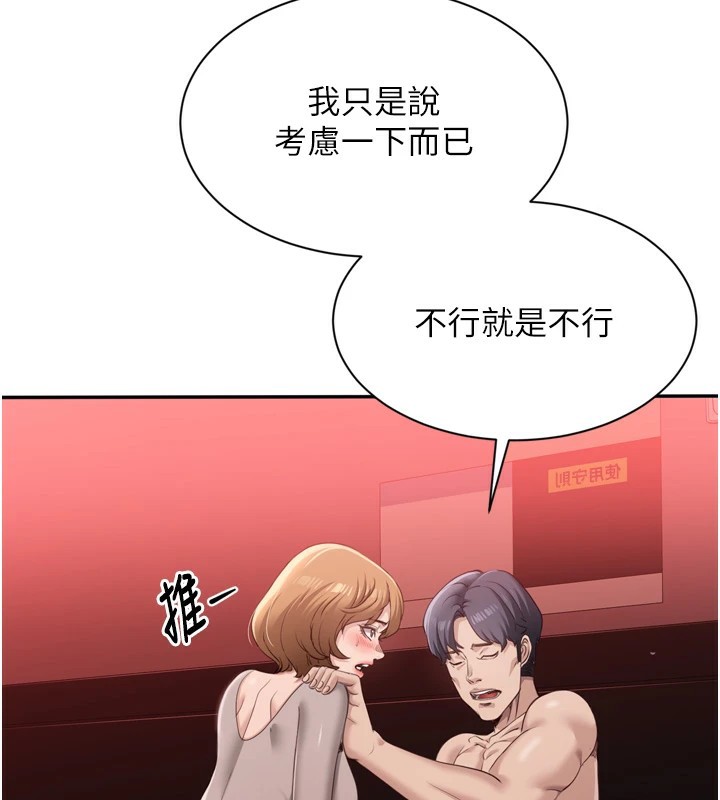 倒追游戏第1话-允许射后不理的世界