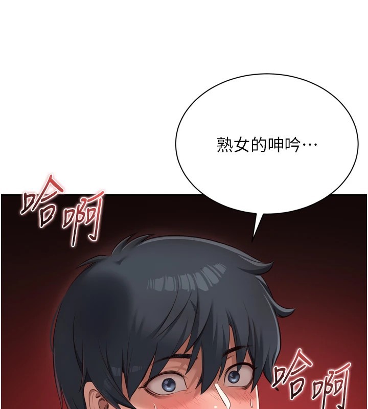 倒追游戏第1话-允许射后不理的世界