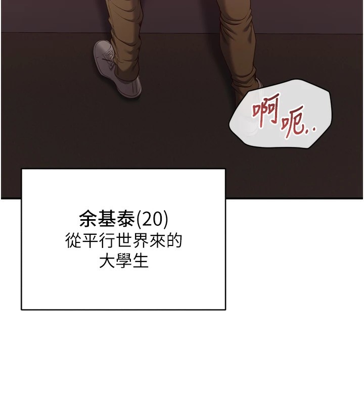 倒追游戏第1话-允许射后不理的世界