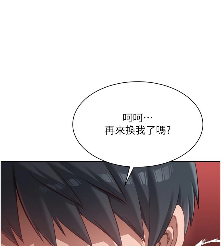 倒追游戏第1话-允许射后不理的世界