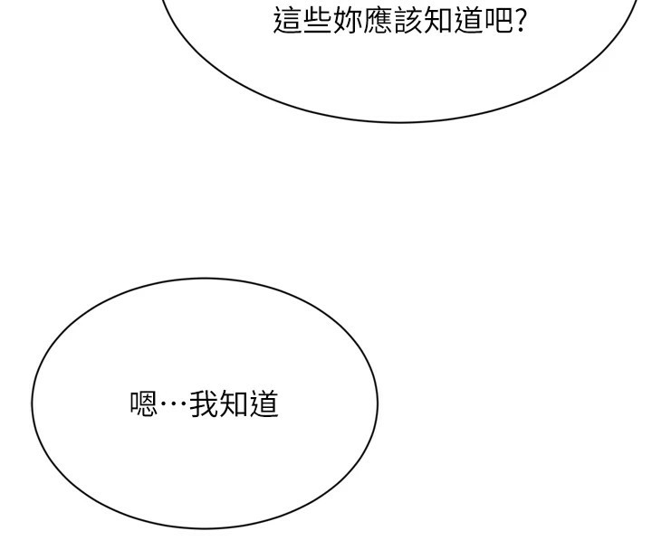 倒追游戏第1话-允许射后不理的世界