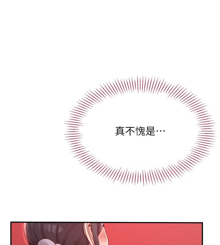 倒追游戏第1话-允许射后不理的世界