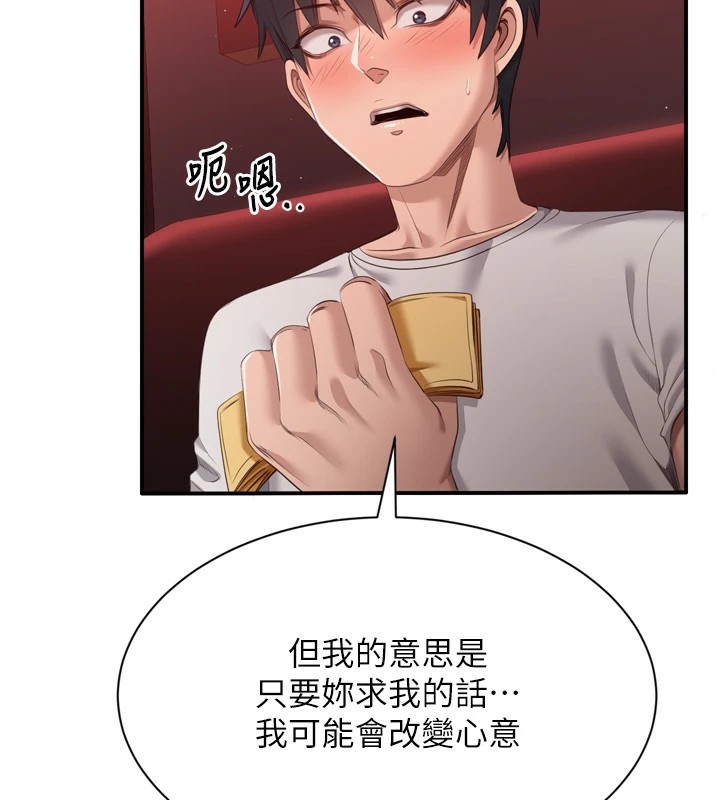 倒追游戏第1话-允许射后不理的世界