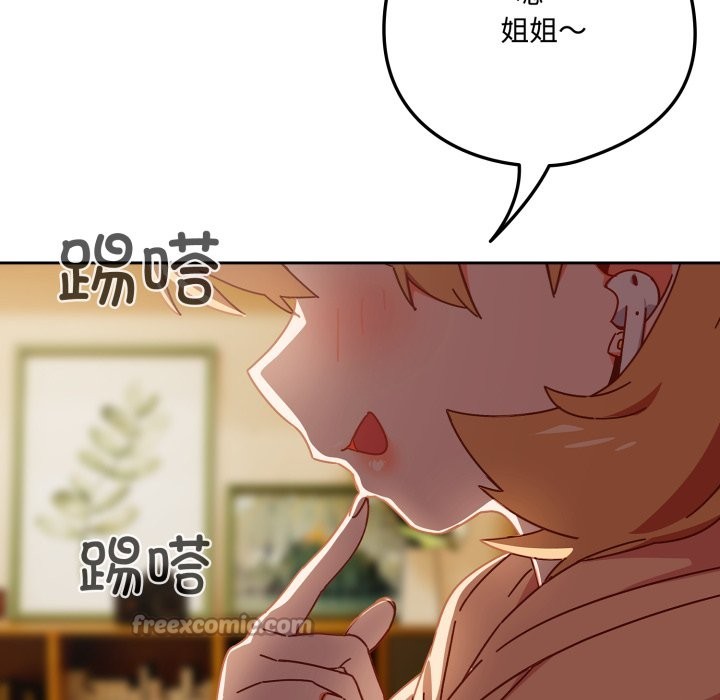 与众不同的兄妹第1话