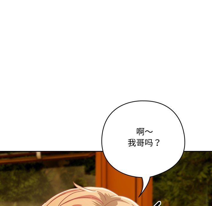 与众不同的兄妹第1话