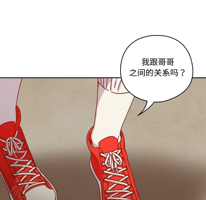 与众不同的兄妹第1话