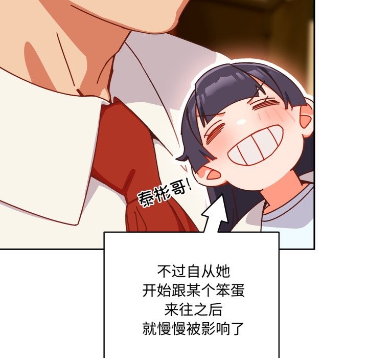 与众不同的兄妹第1话