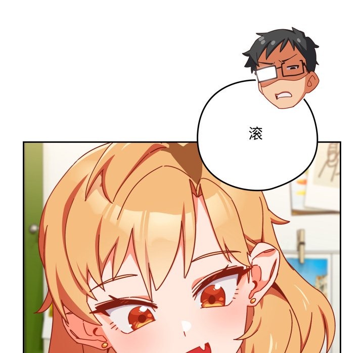 与众不同的兄妹第1话