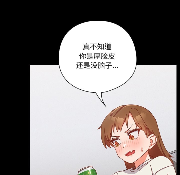 与众不同的兄妹第2话