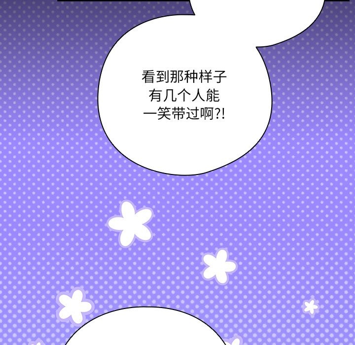 与众不同的兄妹第2话