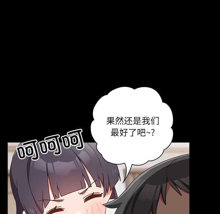 与众不同的兄妹第2话