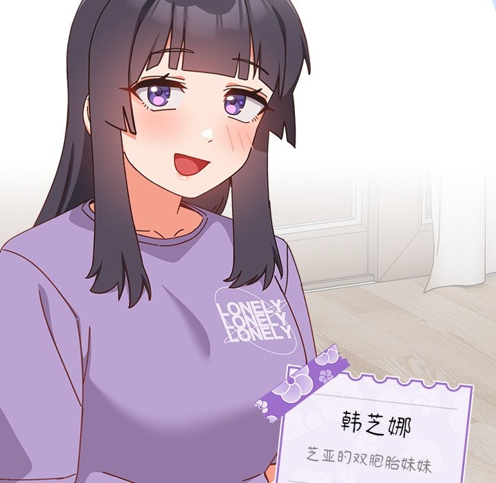 与众不同的兄妹第2话